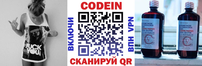 сайты даркнета состав  Касли  Кодеиновый сироп Lean напиток Lean (лин) 