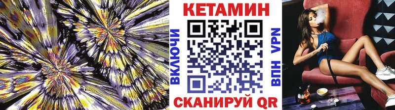 КЕТАМИН ketamine  ссылка на мегу рабочий сайт  Касли 