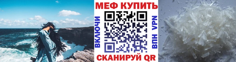 МЕФ mephedrone  hydra tor  Касли 